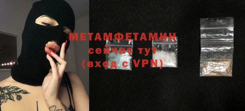 МЕТАМФЕТАМИН Methamphetamine  Белёв 